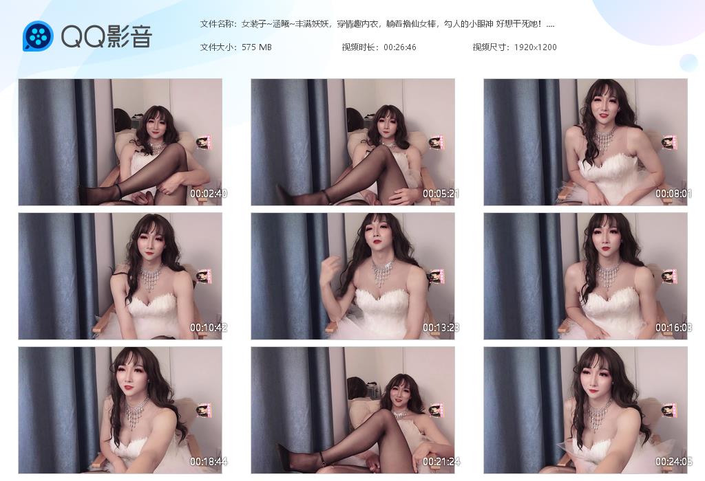 女装子~涵曦~丰满妖妖，穿情趣内衣，躺着[20220912-152826].jpg